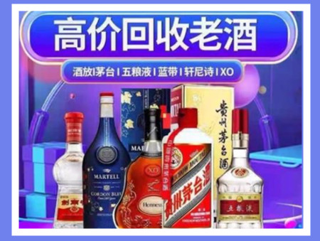 白城老酒回收店